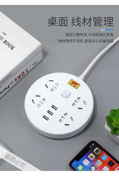 家用多功能插座 從傳統(tǒng)插排到軌道插座的智能化升級