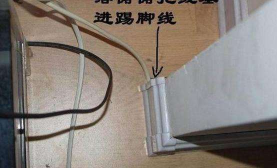 頭次見有錢人裝這種踢腳線，看完想立馬回家學(xué)裝，老電工都夸聰明