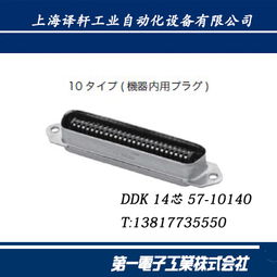 DDK接線插座、第一電子電纜連接器及軌道插座、接線盒全解析 價格、型號規(guī)格與選購指南