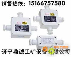 礦用本安型通訊電纜接線盒 礦井安全通訊與電力連接的可靠守護(hù)者