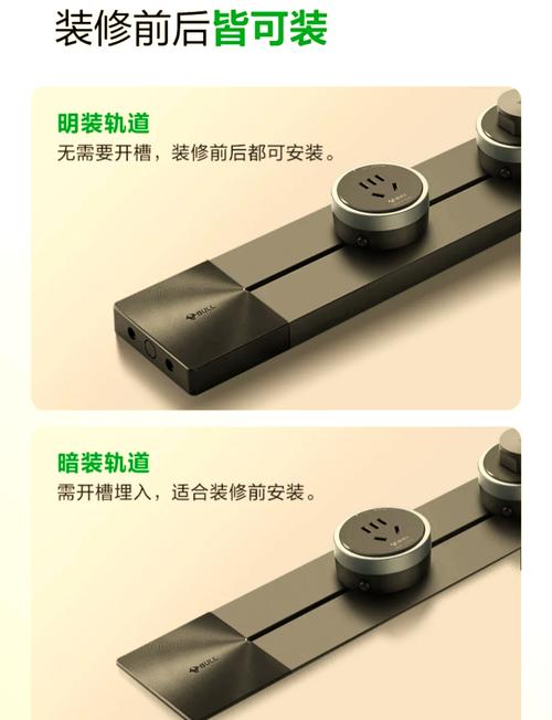 公牛軌道插座安裝教程 簡單易上手，安全又便捷